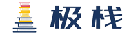 陕西极栈信息技术有限公司
